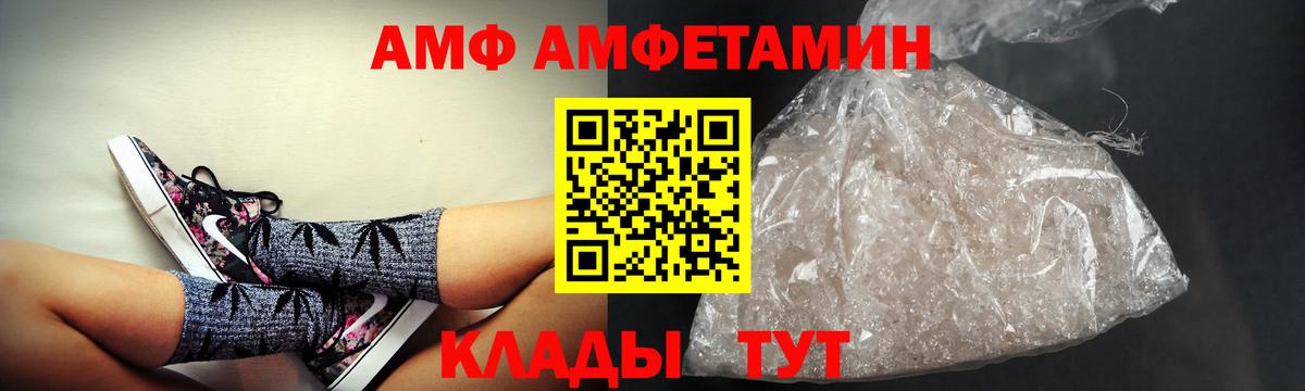 Amphetamine  АМФ VHQ  Вход с VPN  Кудрово  Амфетамин 