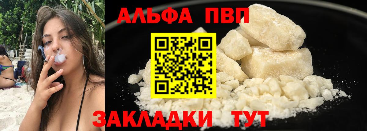 APVP Crystall  Вход с VPN  APVP Соль  Альфа ПВП крисы CK  купить наркоту  Кудрово 