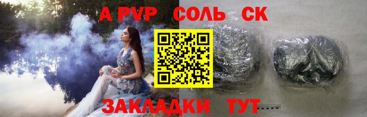APVP кристаллы Кудрово