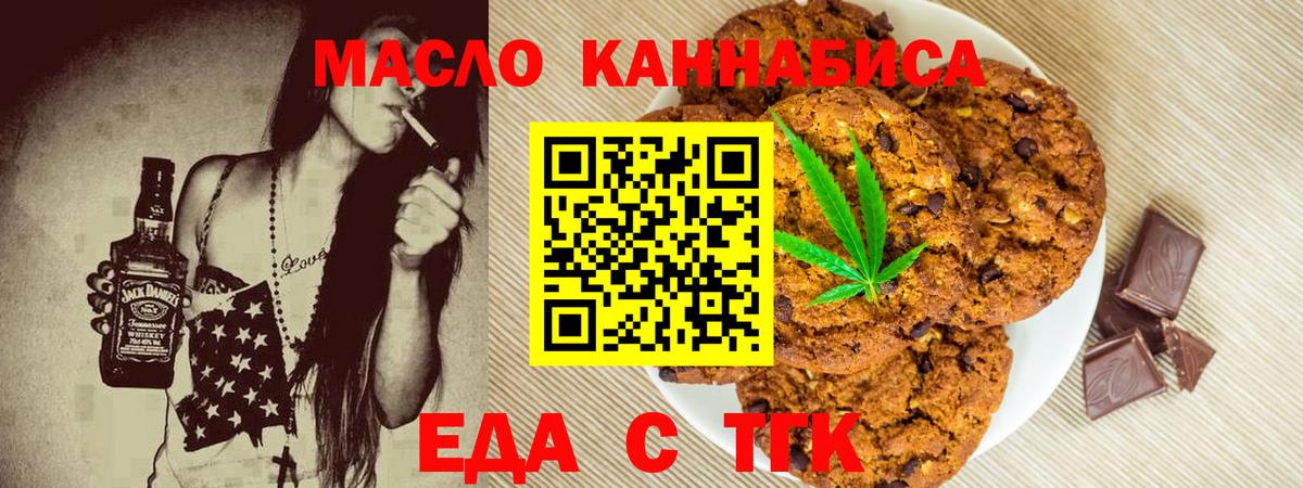 Canna-Cookies конопля  Вход с VPN  Кудрово 
