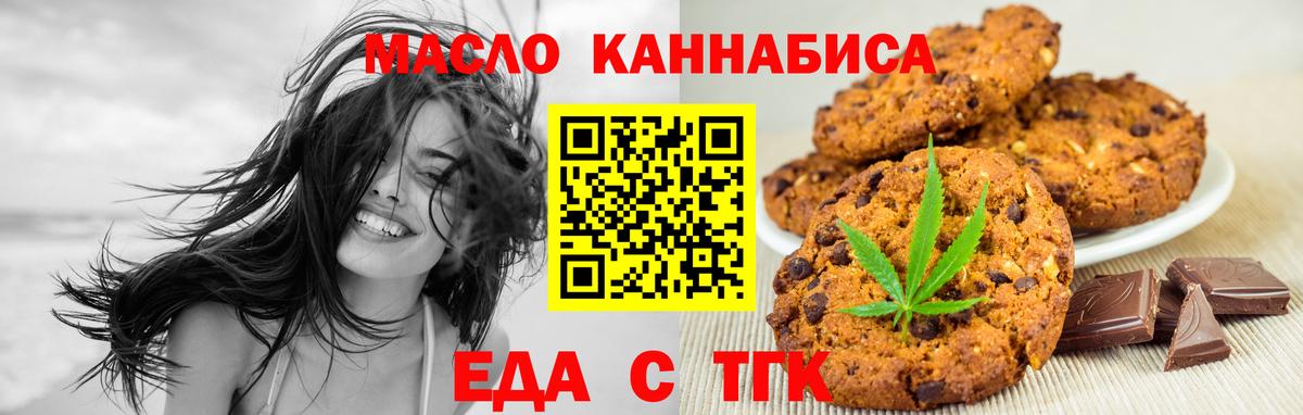 Cannafood конопля Кудрово