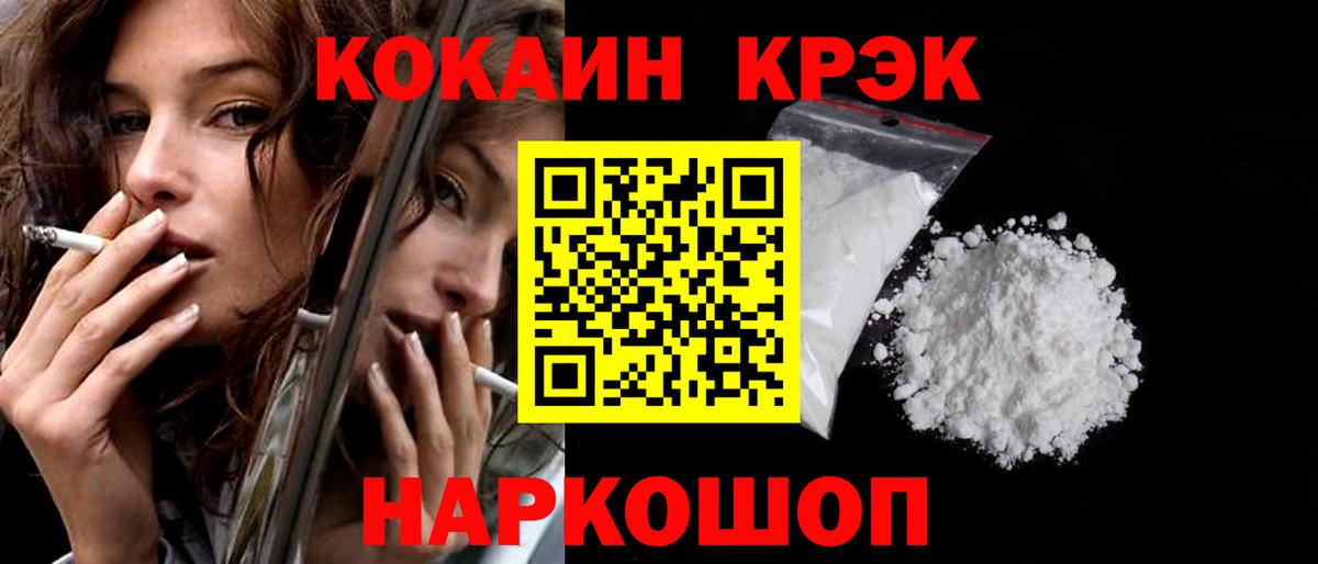 Cocaine Fish Scale Кудрово