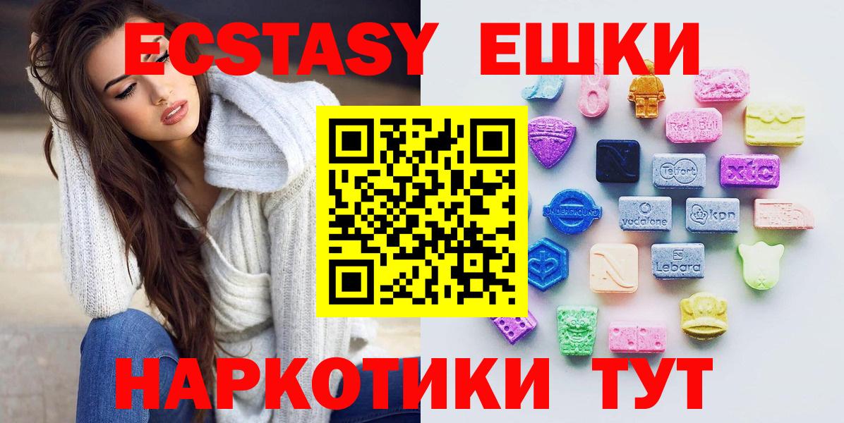 Экстази TESLA  Вход с VPN  Кудрово  Экстази VHQ 