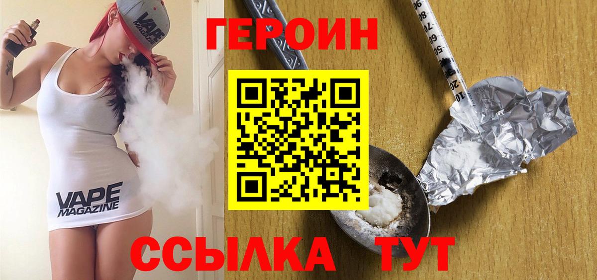 ГЕРОИН гречка Кудрово