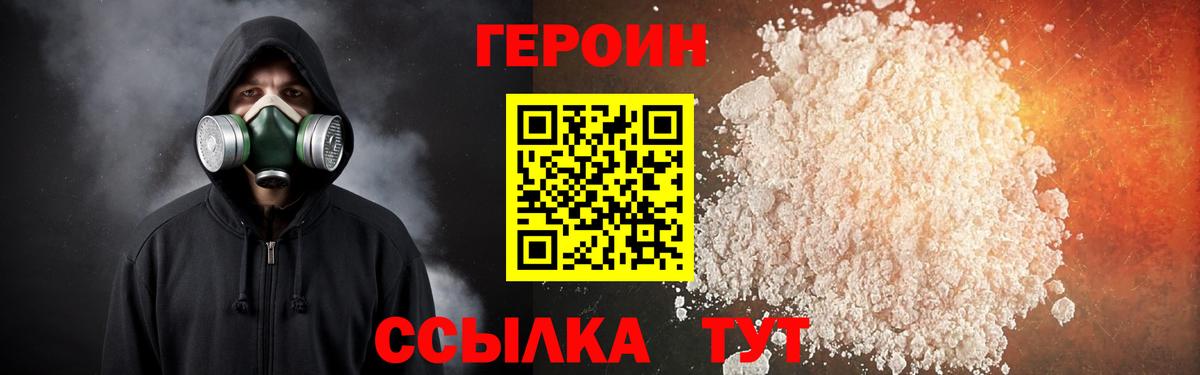 ГЕРОИН хмурый  Вход с VPN  Кудрово 