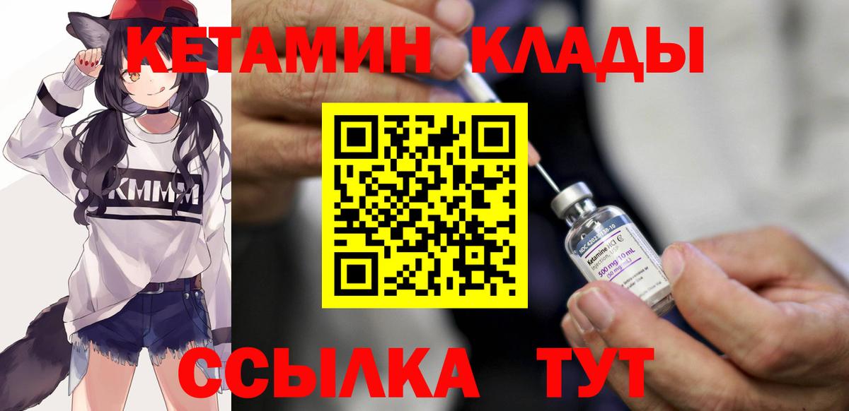 Кетамин ketamine Кудрово