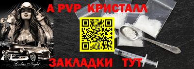 spice Краснознаменск