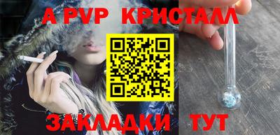 spice Краснознаменск