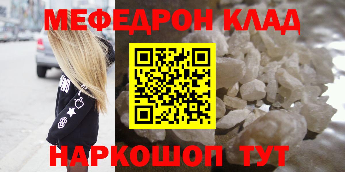 Кудрово  Меф mephedrone  МЕФ  Вход с VPN  МЕФ 