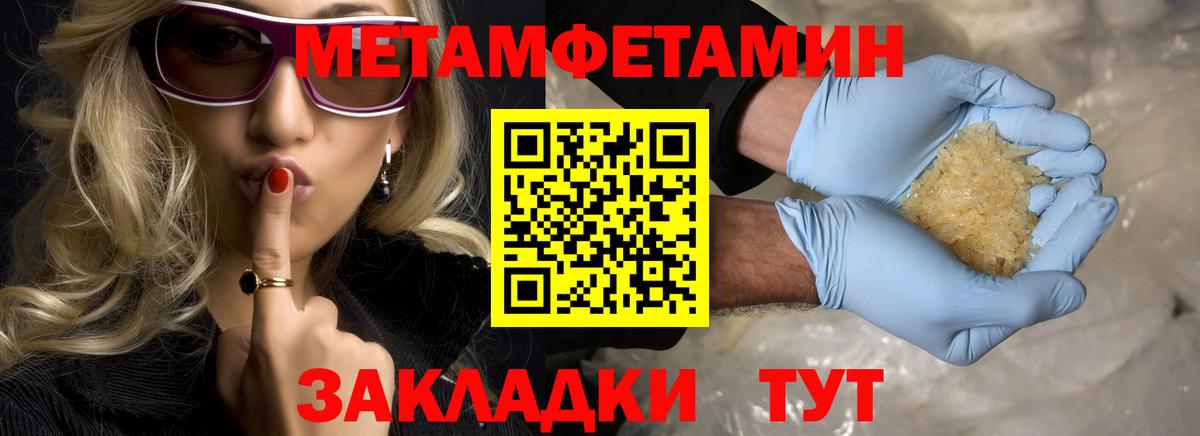Первитин мет Кудрово