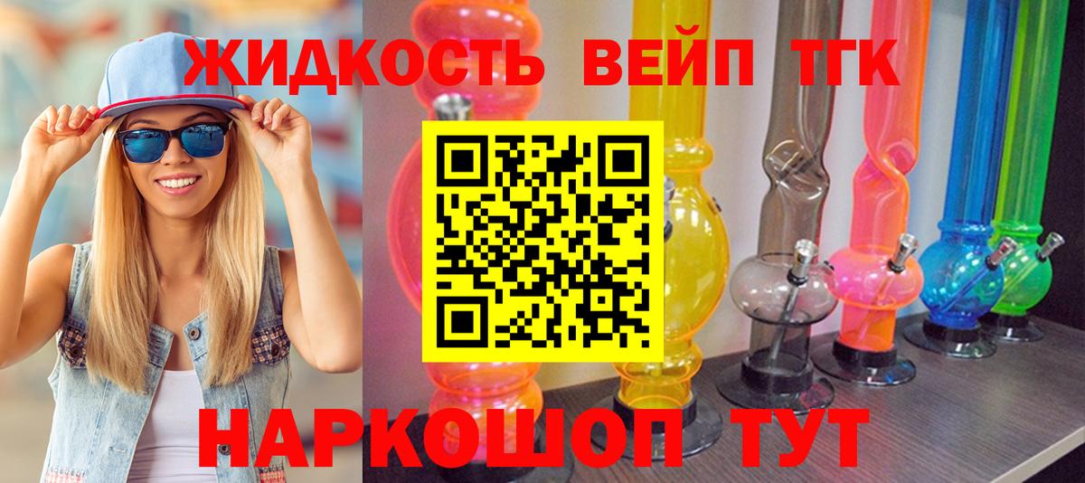Кудрово  ТГК вейп  ТГК гашишное масло  Вход с VPN 